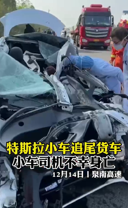 司机已身亡 特斯拉高速追尾大货车__财经头条