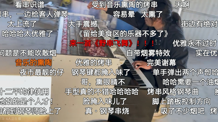 视频截图。  平台方供图