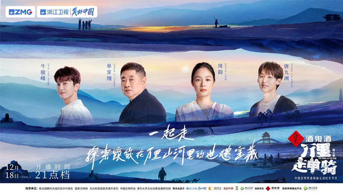 “万里少年团”