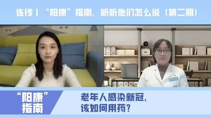 ▲北京大学人民医院老年科副主任医师魏雅楠正在讲解老人如何用药。图源：直播截图