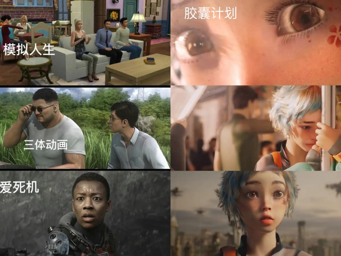 网友把《三体》动画与其他动画和游戏的精细度作对比 图源豆瓣网友@momo
