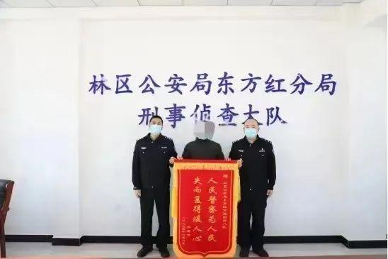 关先生送民警锦旗。图源：黑龙江省公安厅林区公安局东方红分局