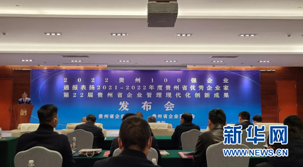 图为发布会现场