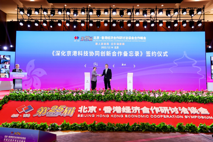 12月14日，香港贸发局中国内地总代表钟永喜在京港洽谈会上参与项目签约。受访者供图