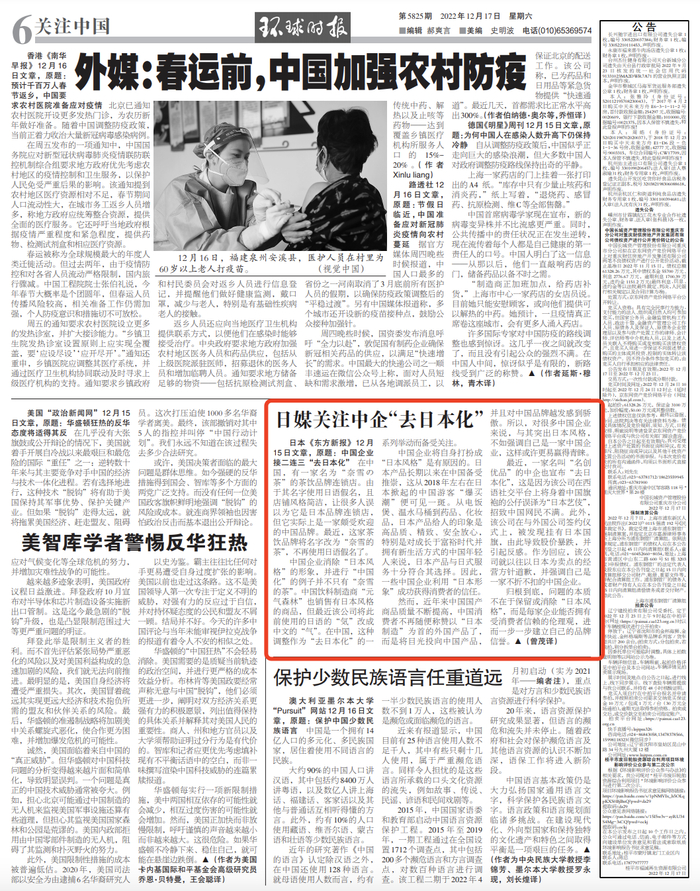 来源：环球网