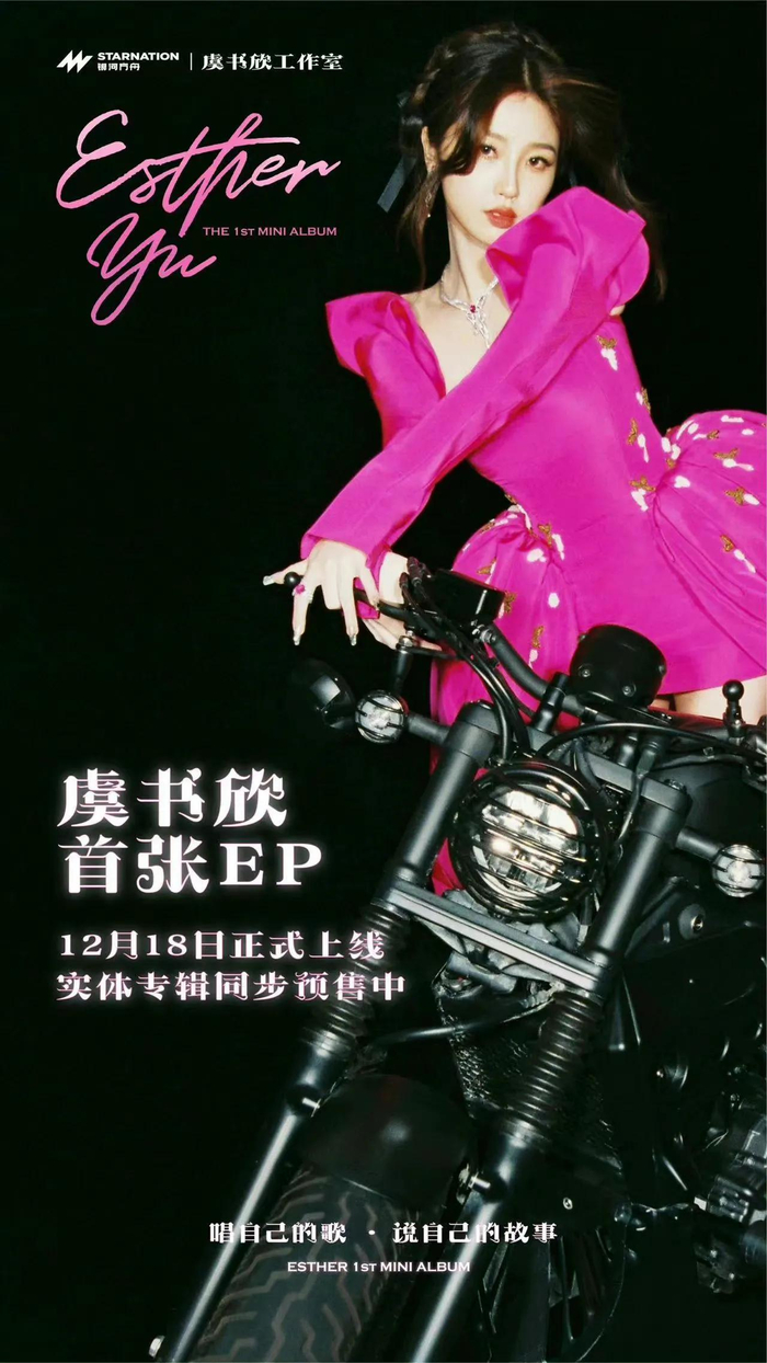 虞书欣生日发专辑，演员变歌手，成为下一个刘德华张学友？|任嘉伦|艺人|郭富城|飞狐外传|周晓鸥_新浪新闻