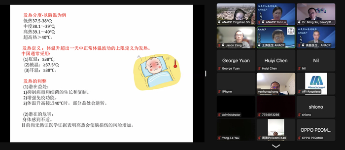 石应珊医生分享ppt。直播截图
