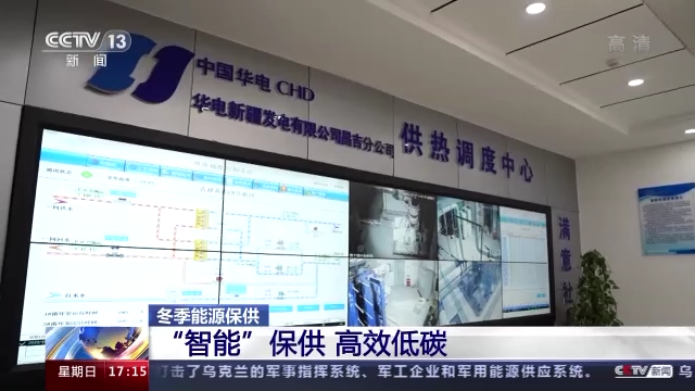 绿色低碳智能多措并举增强能源供应保障市民温暖过冬