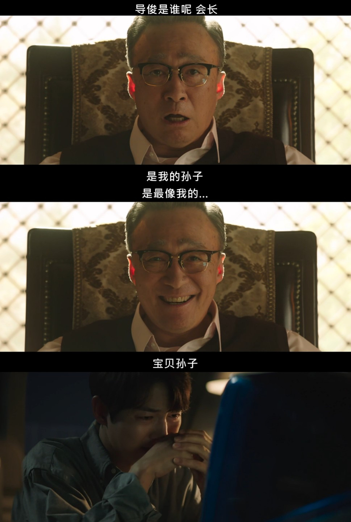 不料剧情走向变成了“财阀爷爷的光辉一生”或“爷爷再爱我一次”