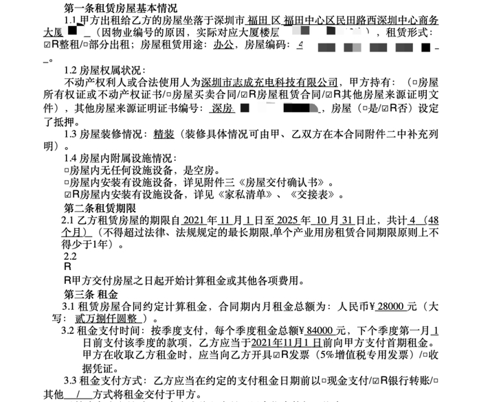 房屋租赁合同（图片来源：邓毅供图）