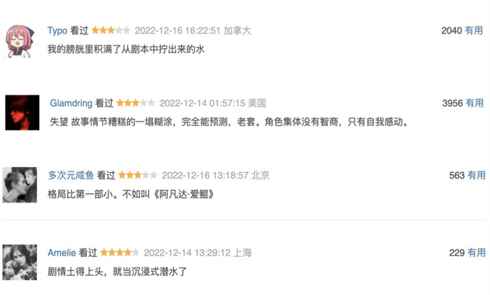 △在豆瓣的吐槽评论中，不少人认为剧情有点拖后腿