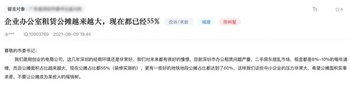 图片来源自某投诉留言板