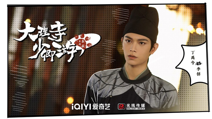 角色剧照。  图片来自官方微博