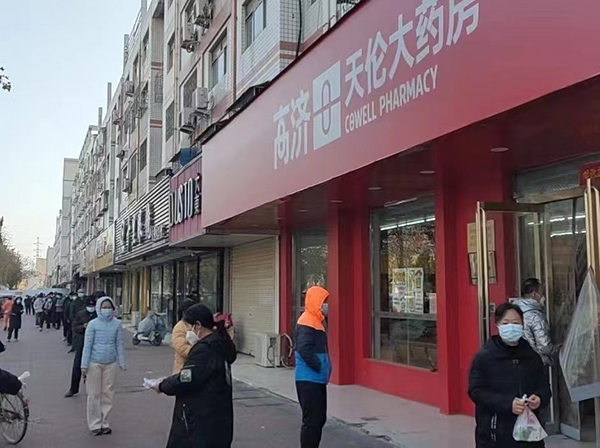 高济华中平台的高济天伦大药房线下免费赠药