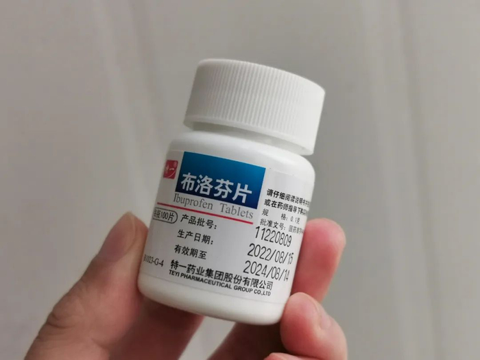 瓶装布洛芬片。资料图