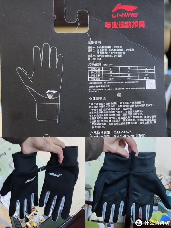 手术手套是什么材质防风防水保暖可触屏——李宁冬季运动手套_https://www.jmylbn.com_新闻资讯_第1张