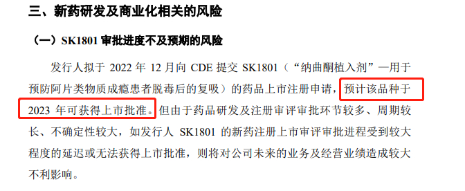 图片来源：巨潮资讯网截图