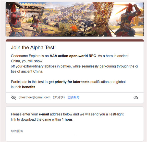 官方的测试招募页面