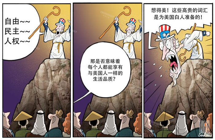 漫画：虚伪|中国日报|罗杰|美国_新浪新闻