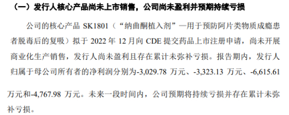 图片来源：巨潮资讯网截图