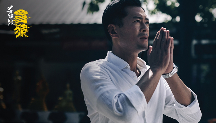 《杀破狼：贪狼》剧照