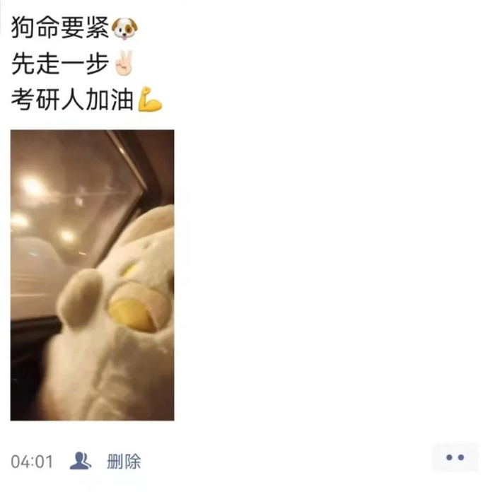 ▲12月23日凌晨，张敬亭在回家路上写下关于弃考的朋友圈。受访者供图