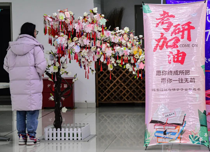 一棵挂满祝福字样的考研祈福树亮相沈阳农业大学
