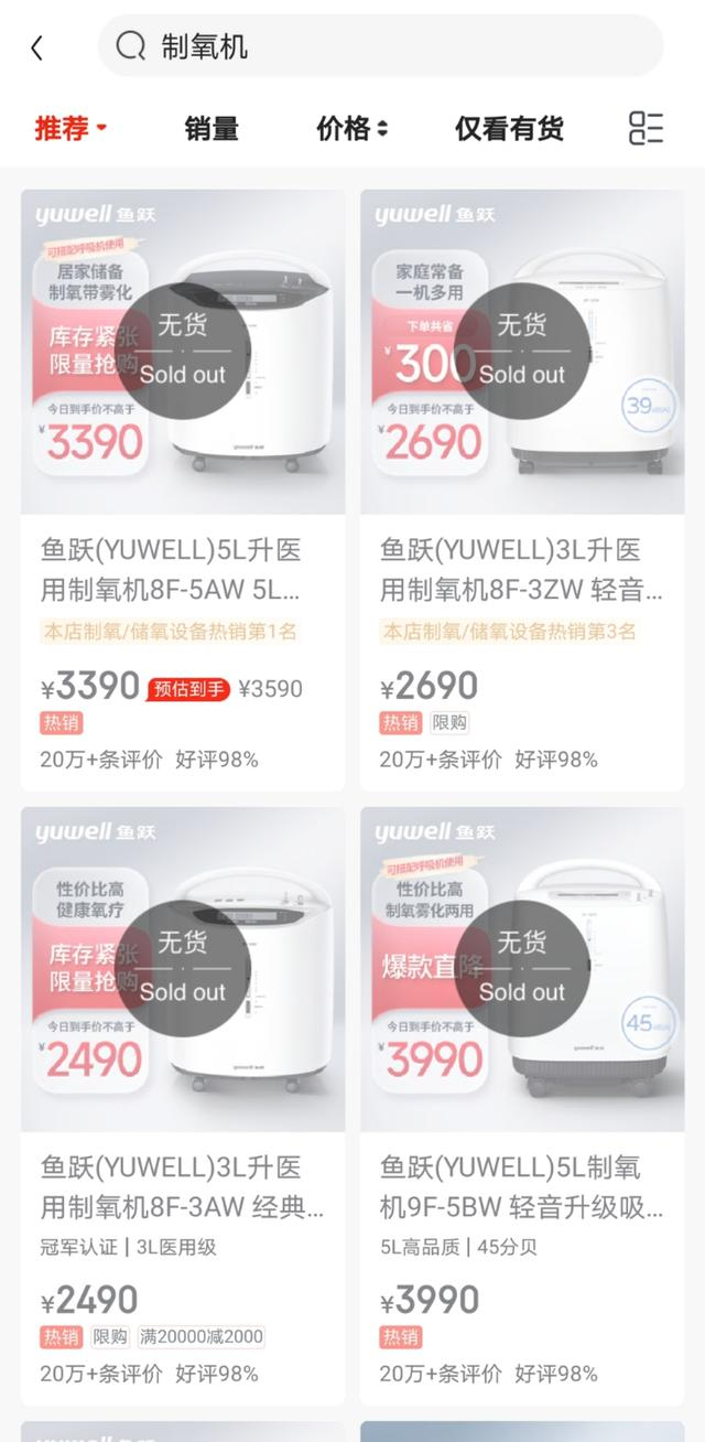 来源：鱼跃京东自营官方旗舰店