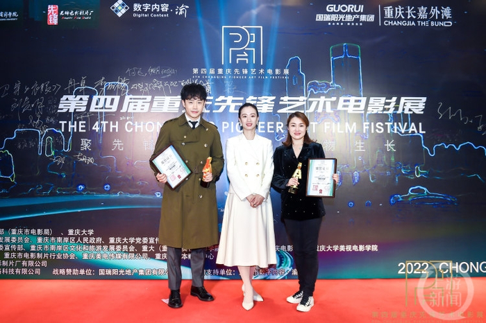 △第四届重庆先锋艺术电影展先锋影像推广大使李梦（中）为获奖者颁奖