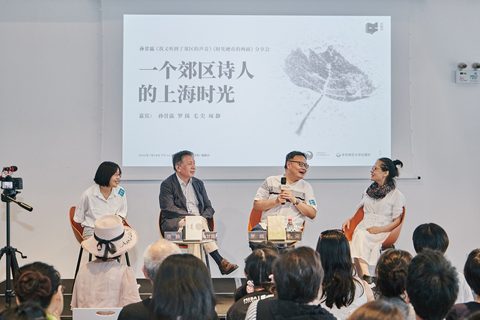 朵云过往读书会活动