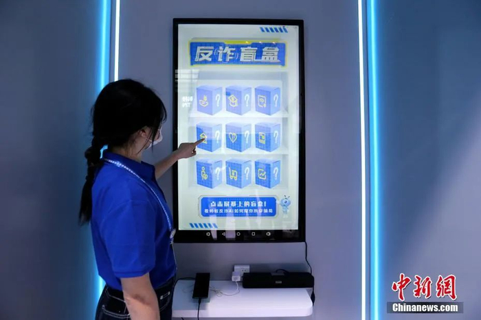 资料图为在2021年国家网络安全宣传周网络安全博览会上，工作人员使用“反诈盲盒”系统。中新社记者 张远 摄 