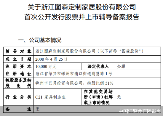 威法、玛格、图森竞相冲击IPO
