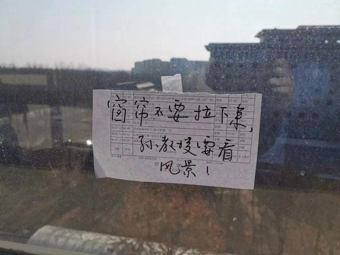 刘景院等医生帮我拉起通道窗帘后留下的纸条&nbsp; 图/受访者提供