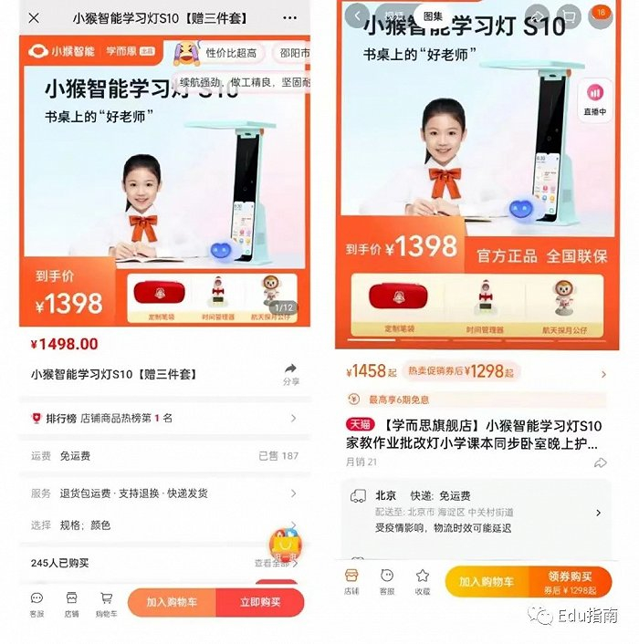 图左：微信商城；右：淘宝商城