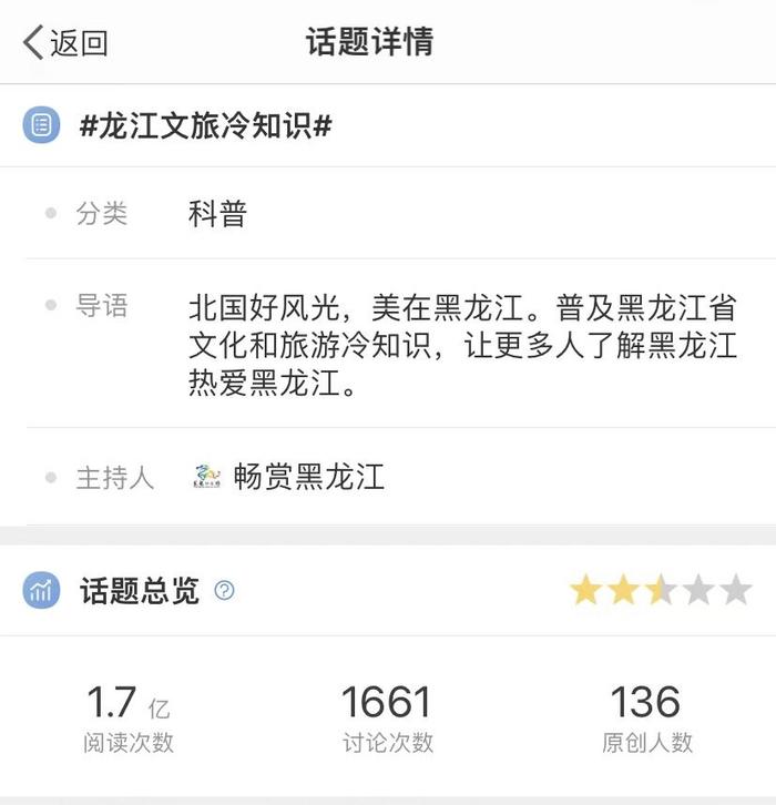 如何全景展示龙江之美？他们这样做……