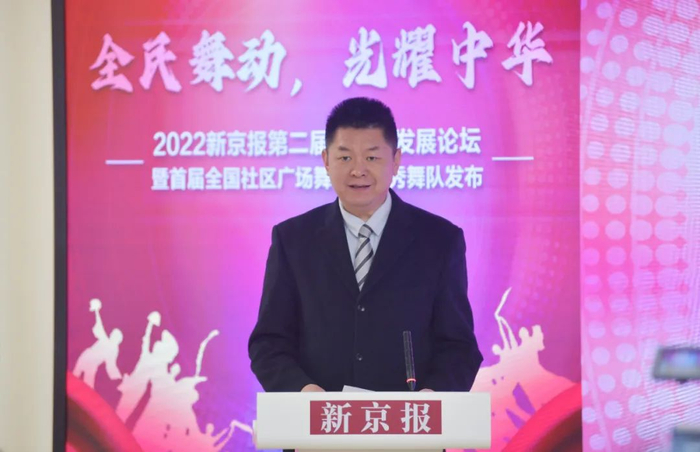 ▲新京报社党委书记、社长刘军胜发表致辞。 新京报记者 李木易 摄