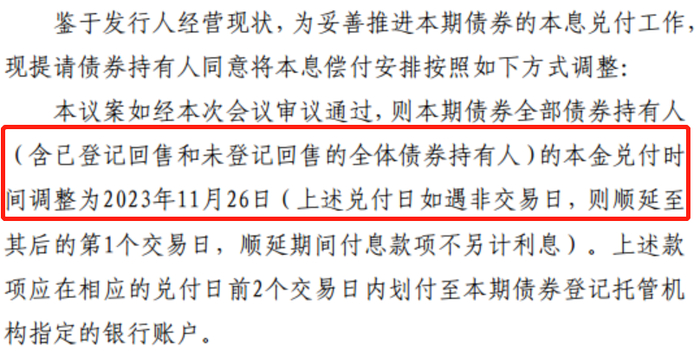 （美凯龙控股集团公告截图）