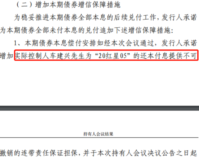 （美凯龙控股集团公告截图）