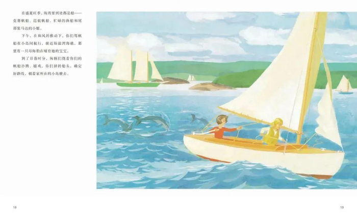 1958年凯迪克金奖绘本《美好时光》插图。（图源：中信出版集团）