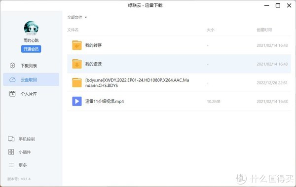 怎么下载域名证书
