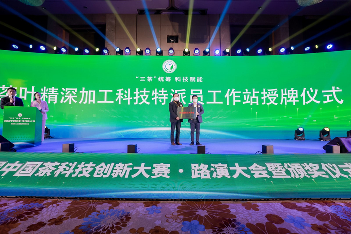 安溪县委副书记洪金城为茶叶精深加工科特派工作站授牌