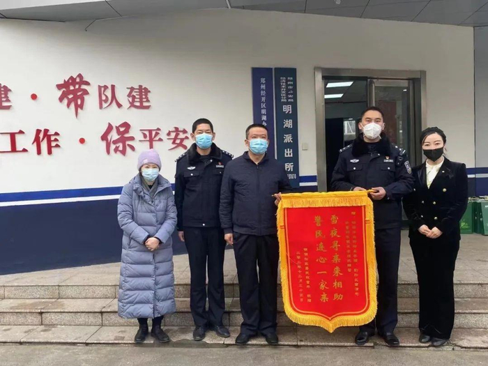 敖女士为民警送来锦旗。图源：郑州市公安局经济技术开发区分局