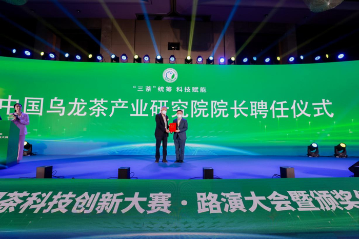 安溪县人大常委会主任梁金良为刘仲华院士颁发中国乌龙茶产业研究院院长聘书