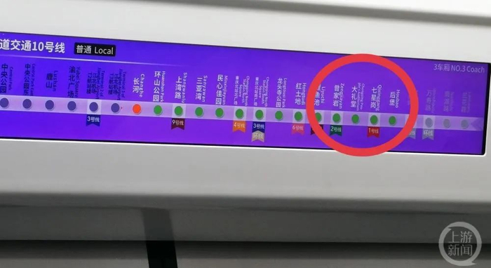 10号线列车车厢显示屏上，曾家岩、大礼堂、七星岗等站点指示灯为绿色。