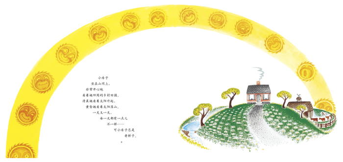 1947年凯迪克金奖绘本《小房子》插图。（图源：爱心树）
