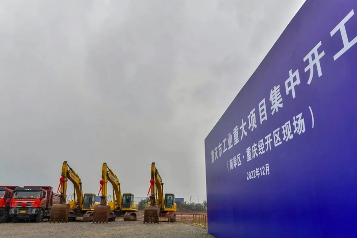 南岸区集中开工现场。崔景印 摄