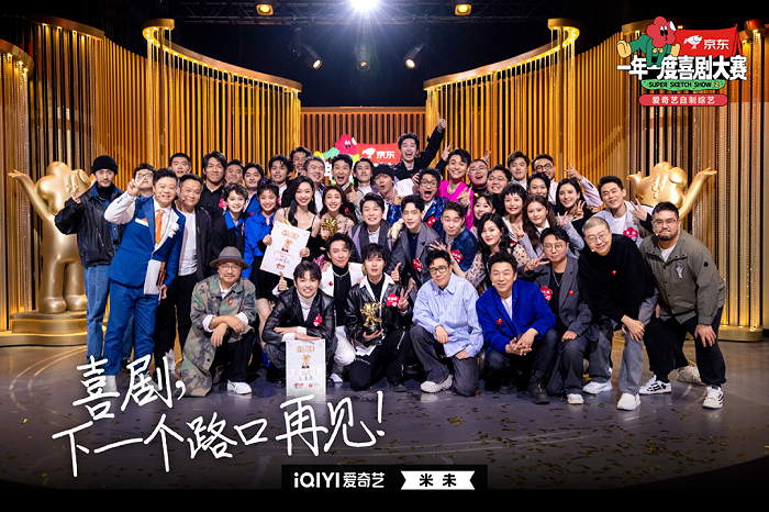 来源：《一年一度喜剧大赛》官方微博