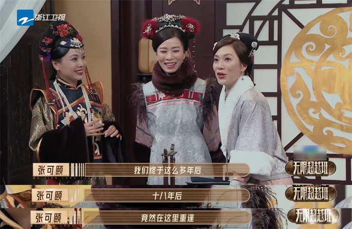 《金枝欲孽》剧组合体