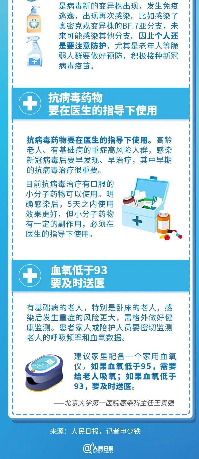 来源：新华社、央视新闻、人民日报、北京市卫生健康委员会