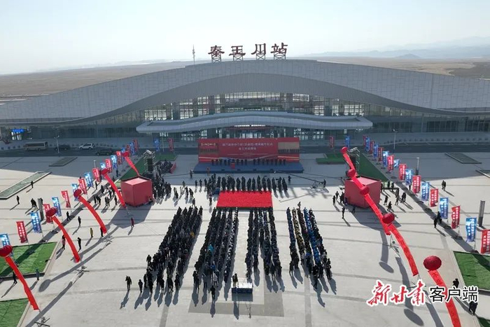 通车仪式兰州新区秦王川车站会场。